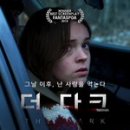 다크나디아 이미지