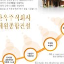 (주)황토종합건설 이미지