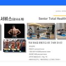 세이프헬스케어 이미지