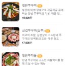 삼시세끼 쭈꾸미 이미지