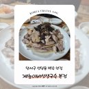 제1능이버섯백숙과능이생국수 이미지