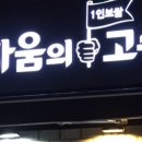 싸움의고수부경대점