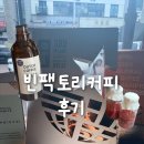 거성빌딩 | 매장 안에 트로피가 가득한... - 빈팩토리 커피 후기