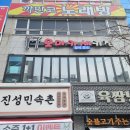 구도해물맛집 | 대전 둔산동 맛집 갤러리아백화점 근처 점심 특선 맛집 오마카세키친 회정식