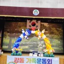 강동초병설유치원 이미지