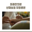 평산한의원 이미지