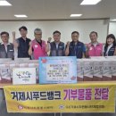 거제 한국전력공사 거제지점 새거제신문