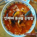 중화명장