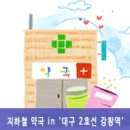 신남약국 이미지