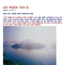 문덕교 인근 | 순천 주암호와 7년의 밤