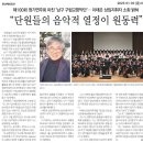 구립교향악단 100회 정기연주회 이미지