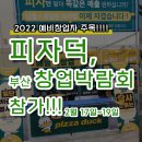 피자덕부산 이미지