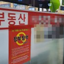 지경부동산공인중개사사무소 이미지