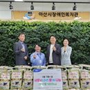 한국장애인사랑나눔협회 이미지