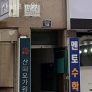 샨띠요가원