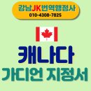 압구정 행정사 사무소 이미지