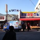 동명시장 이미지