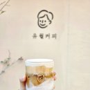 유월커피 - 용산구 녹사평대로40길 42 | 부산 서면 전포 카페 추천 유월커피 내돈내산 후기