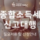 세무회계해민