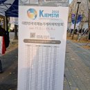 대구 농기계 박람회 2022년 11월 2일~ 11월 5일까지 대구엑스코에서 동관,서관에서 개최 셔틀버스운영