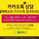 헬씨몰 이미지