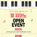 엘피아노교습소 네이버블로그