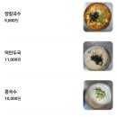청송장칼국수