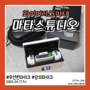 [시민제안강의] 스마트폰 이제 할 수 있다. 스마트폰 실생활 바로 활용 | 마타스튜디오 와이어리스 미니 무선 핀마이크 유튜브 강의 추천템 솔직 후기