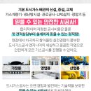 신진종합가스 이미지