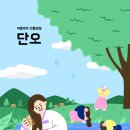 농업회사법인(주)풍년
