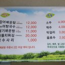 덕성매운탕 이미지