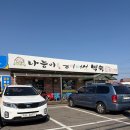 UR(파주시)-[문발로]-상-3 | 파주 나능이능이버섯백숙 문발점 찐 만족 후기 ( 국물이 끝내줘요 | 오리백숙 | 주말웨이팅 )