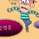 암 경험자의 사망 원인, 암 아냐… 무엇을 조심해야 할까[아미랑] 이미지