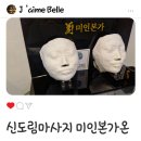 기 순환돕는 경락마사지 | 신도림경락마사지 미인본가온 뭉친승모근까지 케어