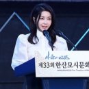 한산모시축제 다녀간 천공…서천군수 수행 논란 이미지