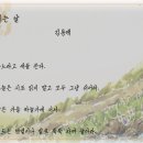 쉬는 날 / 김용택 이미지