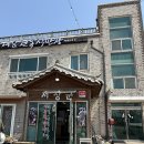 안성맛집 서장군풍천장어직판장, 장어부터 육회까지 완벽한 몸보신 코스