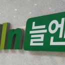 (주) 늘엔 이미지