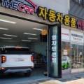 THEcar자동차용품 이미지