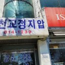 송도광천지압안마원 이미지