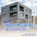 메카건축사사무소