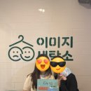 77세탁소 이미지