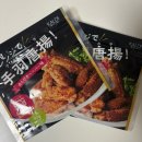 칼디펜션 | 칼디 추천템 테바사키 치킨파우더 후기 일본여행 쇼핑리스트