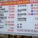 시골순대와떡볶이