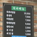 본궁정육식당 이미지