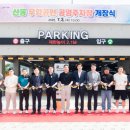 산동물빛공원 이미지