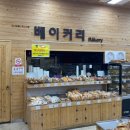 우성농협하나로마트 이미지