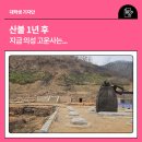 고운사 | 산불 1년 후, 지금 의성 고운사는