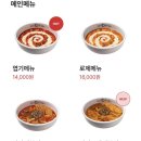 동대문엽기떡볶이 아차산역점 이미지