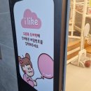 아이라이크키즈카페울산